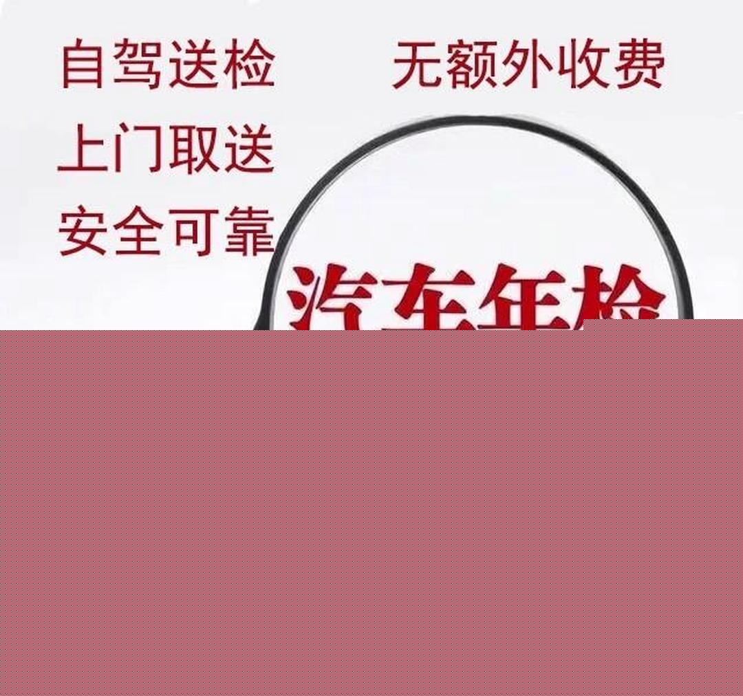汽車(chē)年檢 *珠三角年審服務(wù),輕松搞定車(chē)輛年審